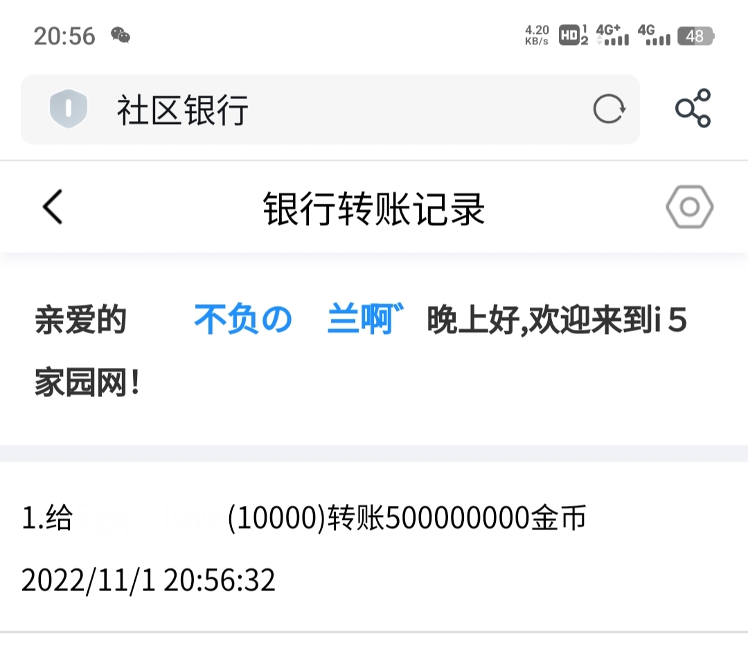10086+兰啊+付黑市第三轮款项