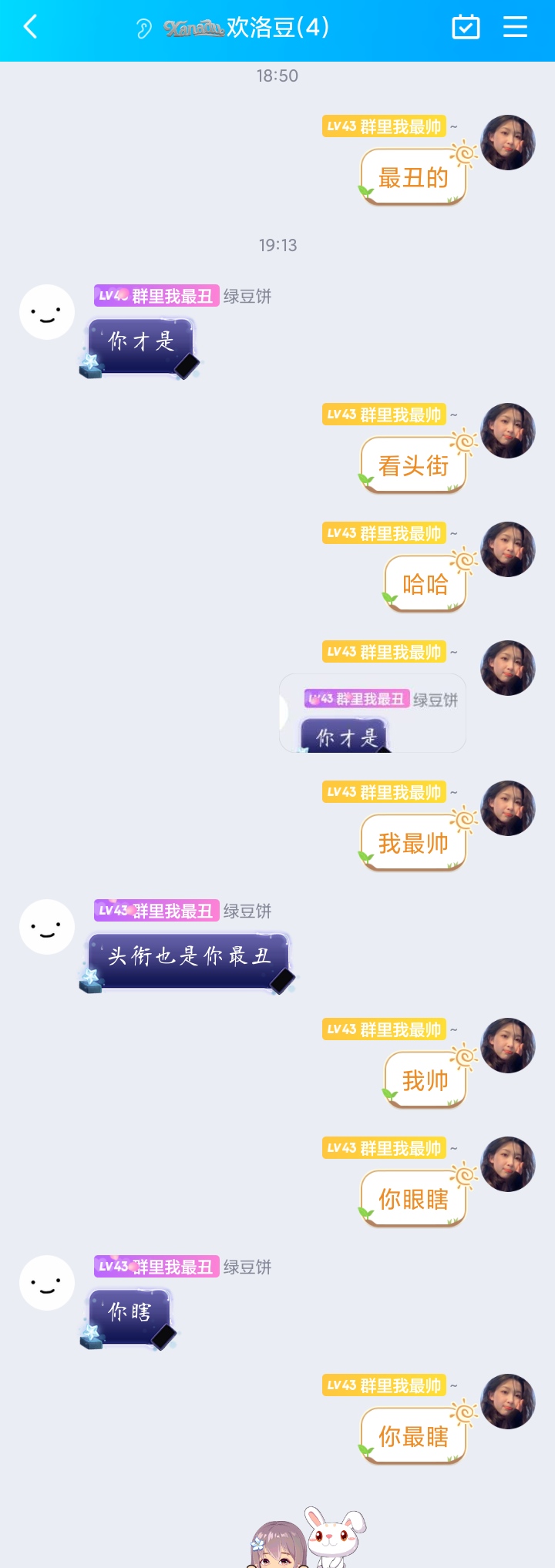 丑豆豆鸭