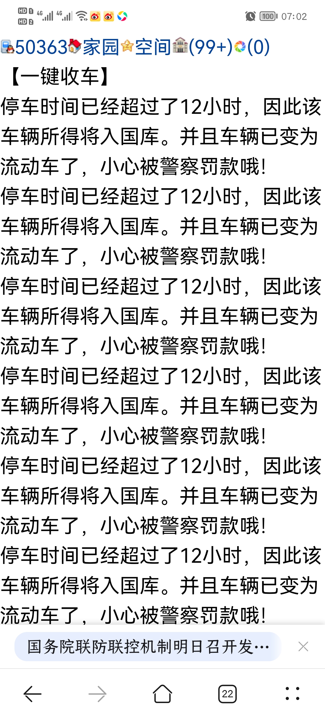 我的车～