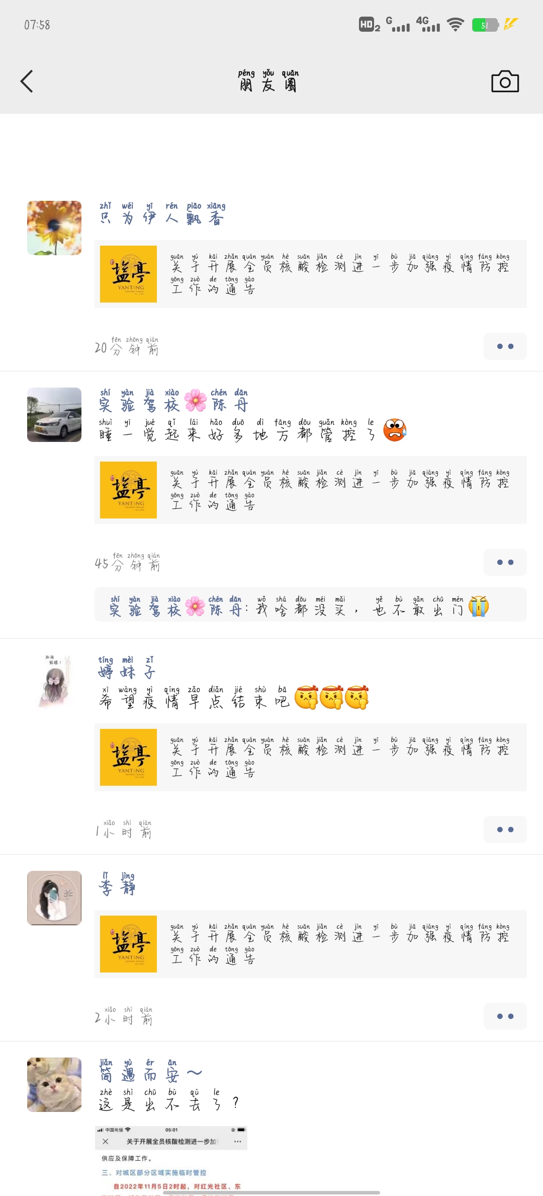 破防了