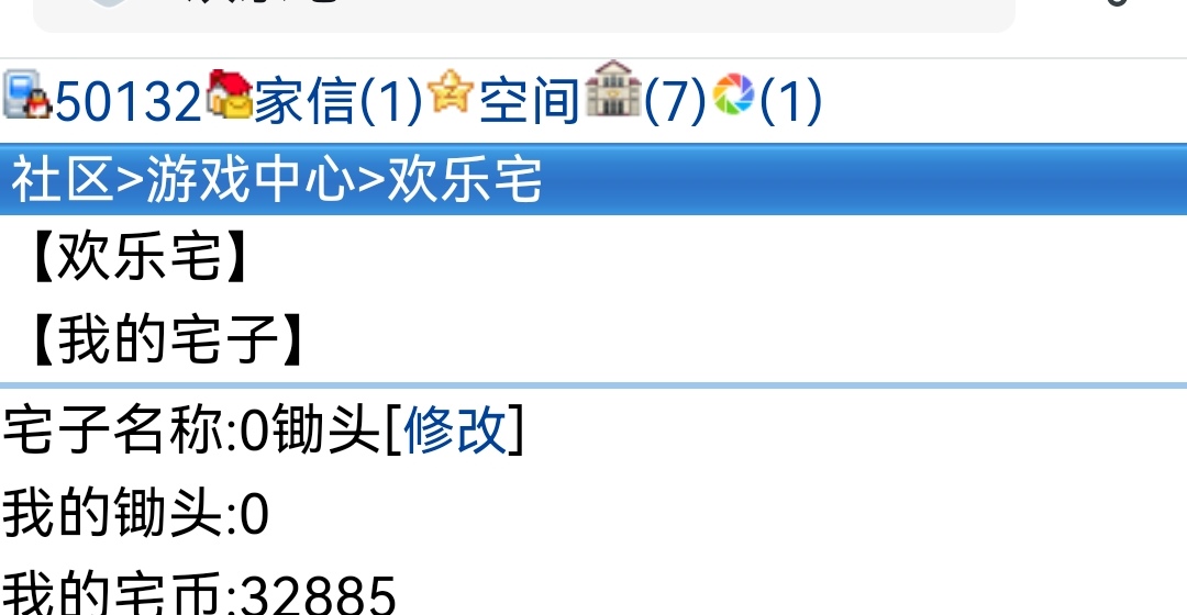 我锄头