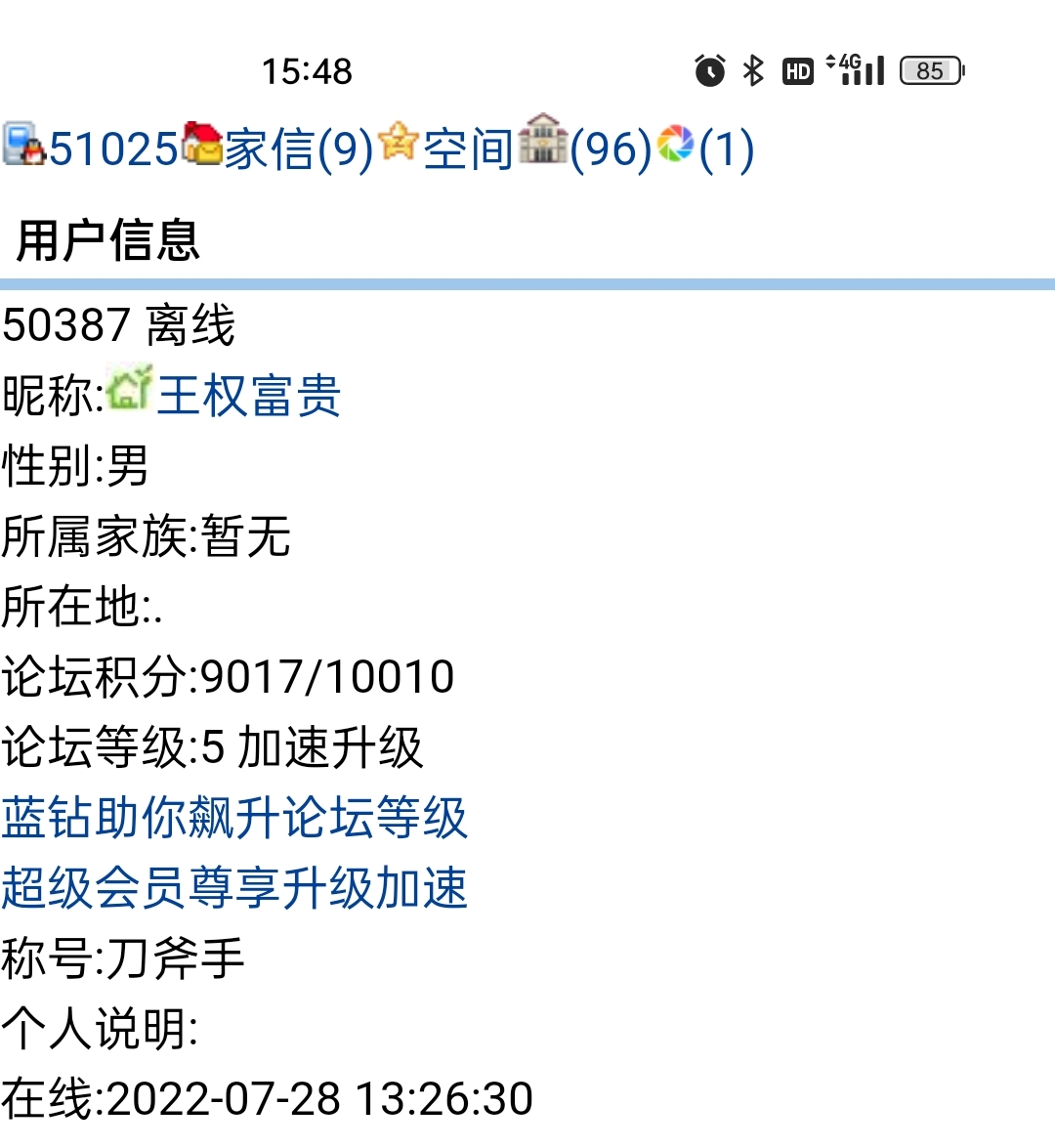 【同城公告】同城下权通知