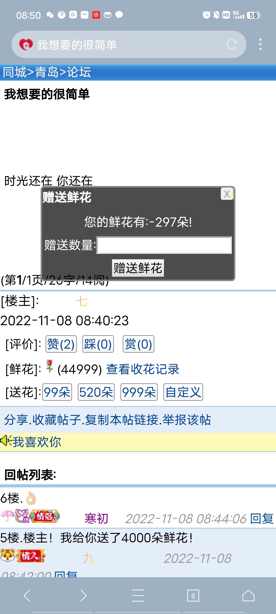 阿七啊~你对情情猫说的那么好