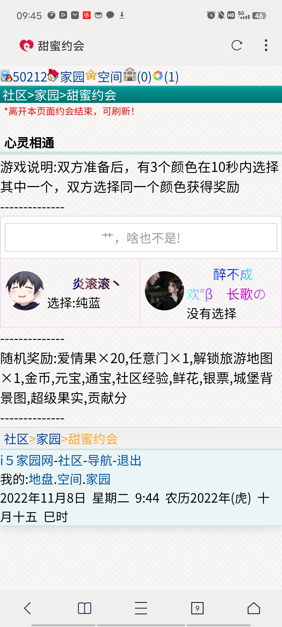 小情你睡着了吗丶