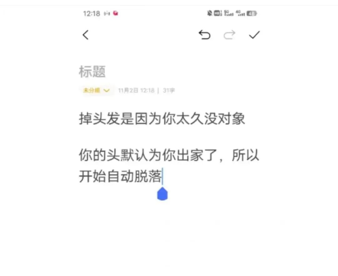 人为什么会掉头发