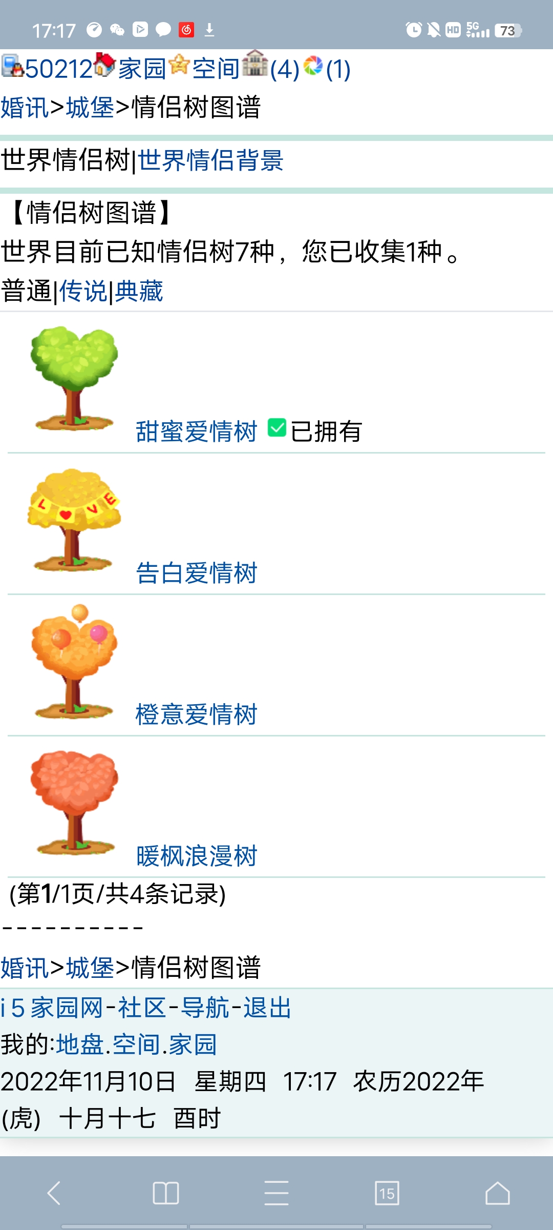 谁的树漂亮借我使几天