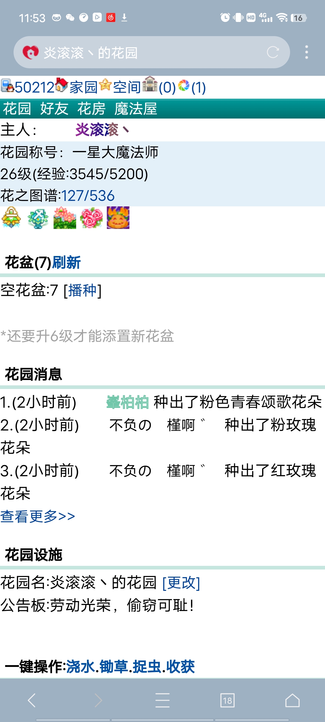 我太累了我不想种了