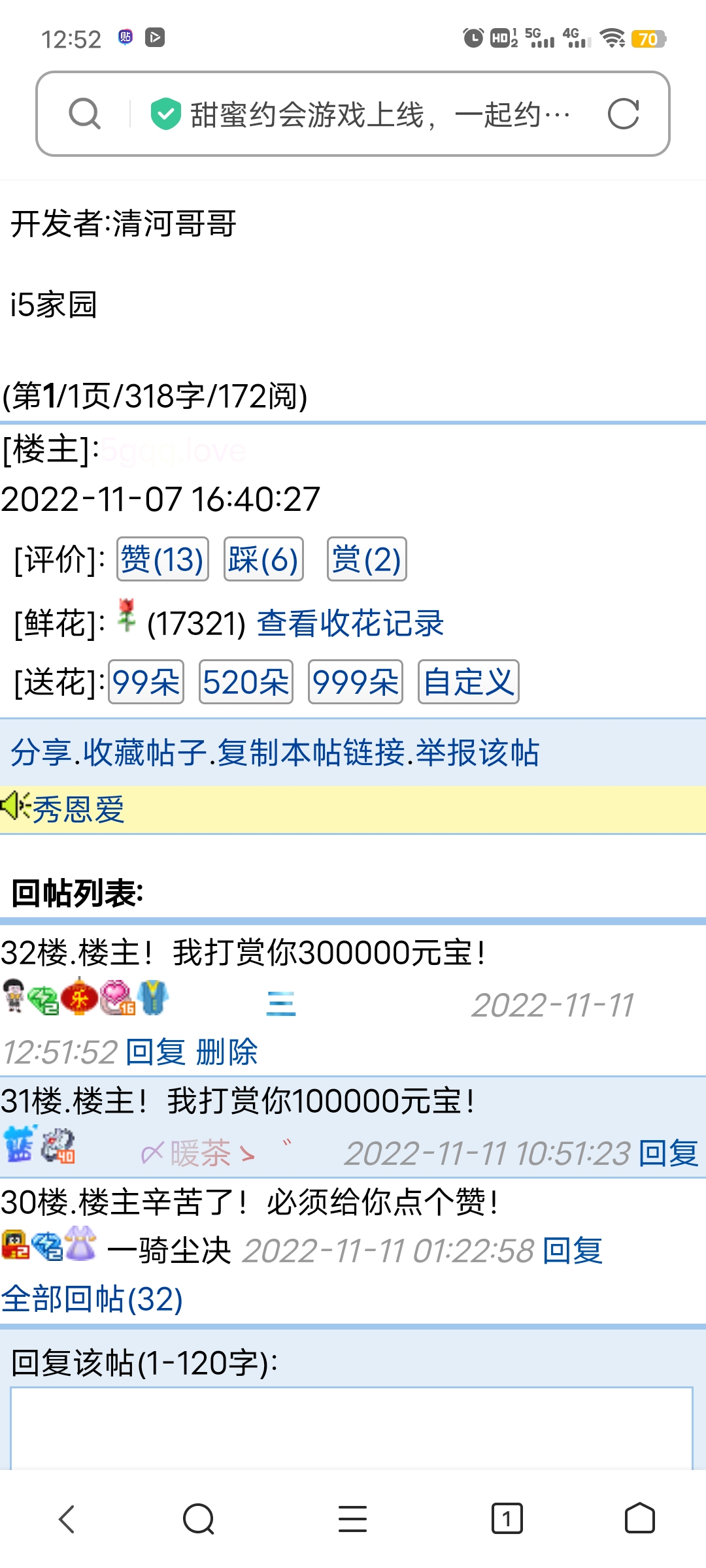 50270+三+付款i5黑市第四轮款项