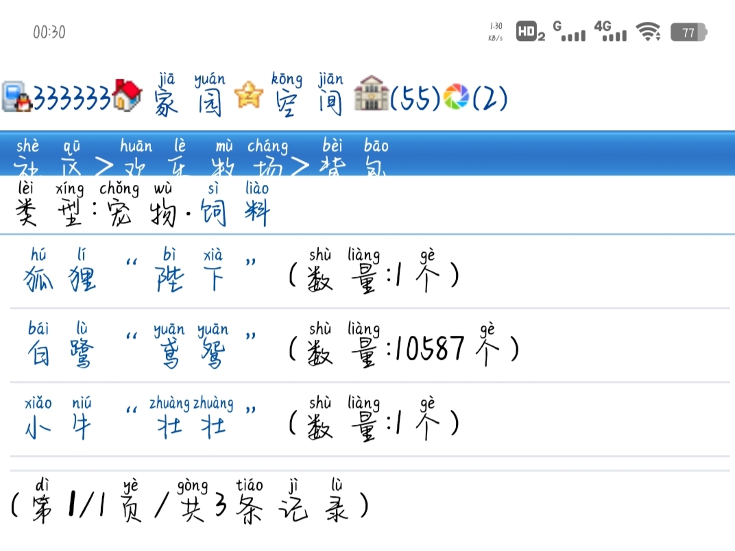 我的朋友们