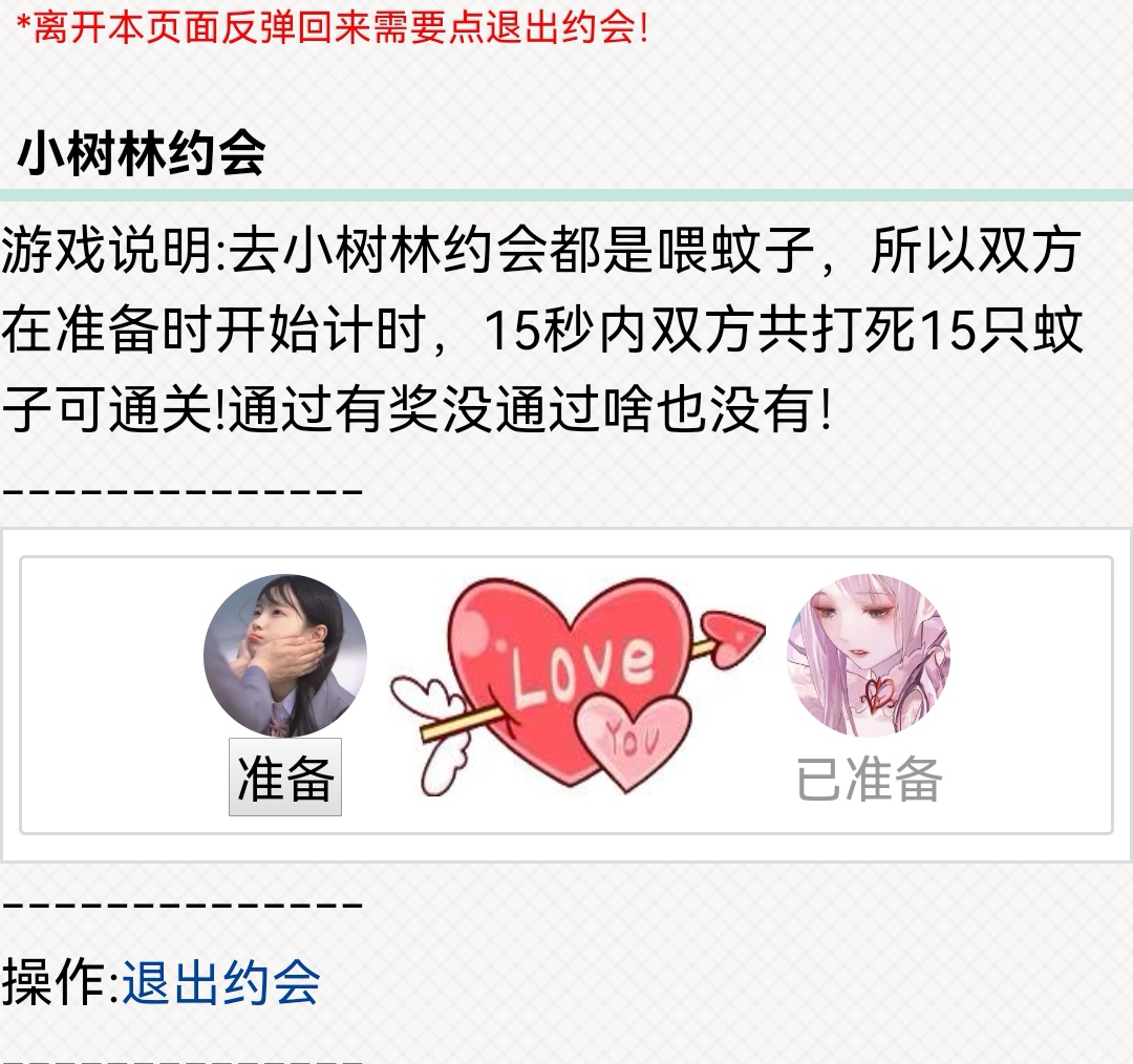 和女朋友约会