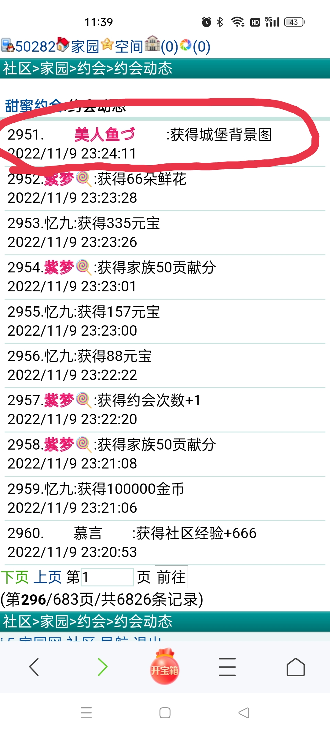 补发背景图