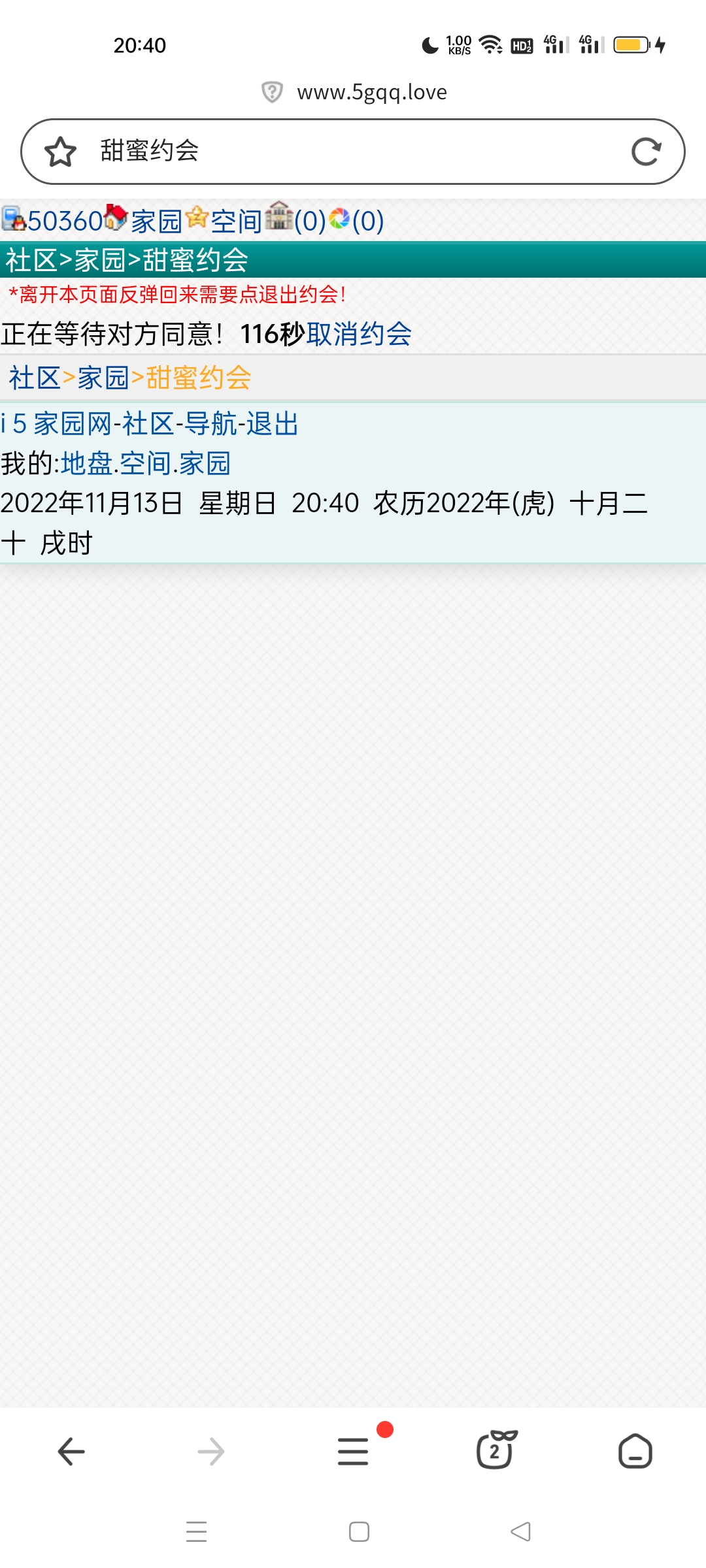 咋退不出来了