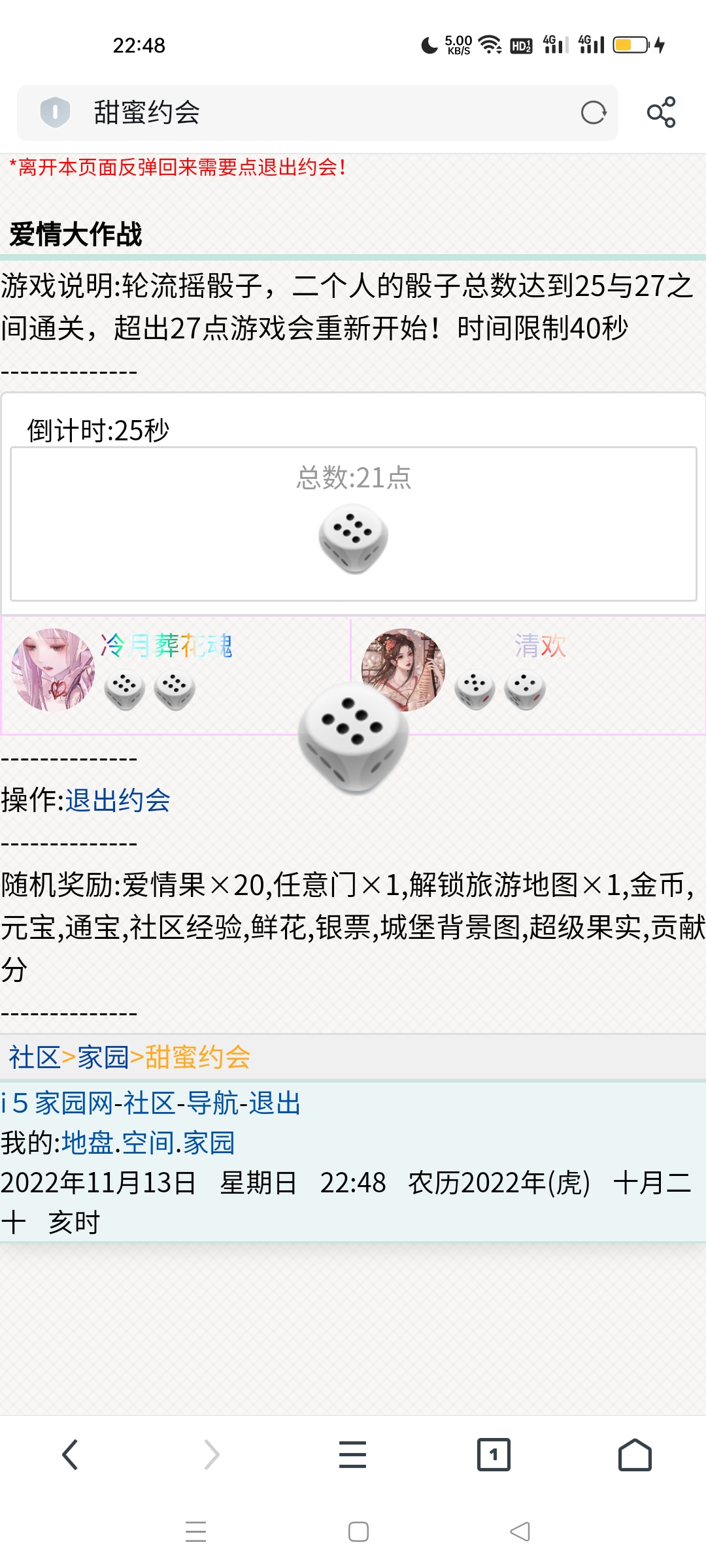 系统开小差了