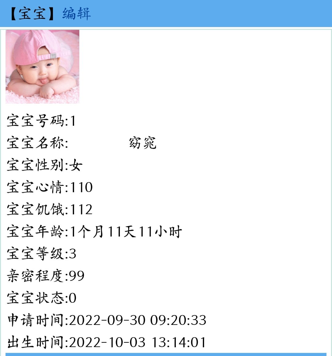 　　　　窈窕长不大　　　