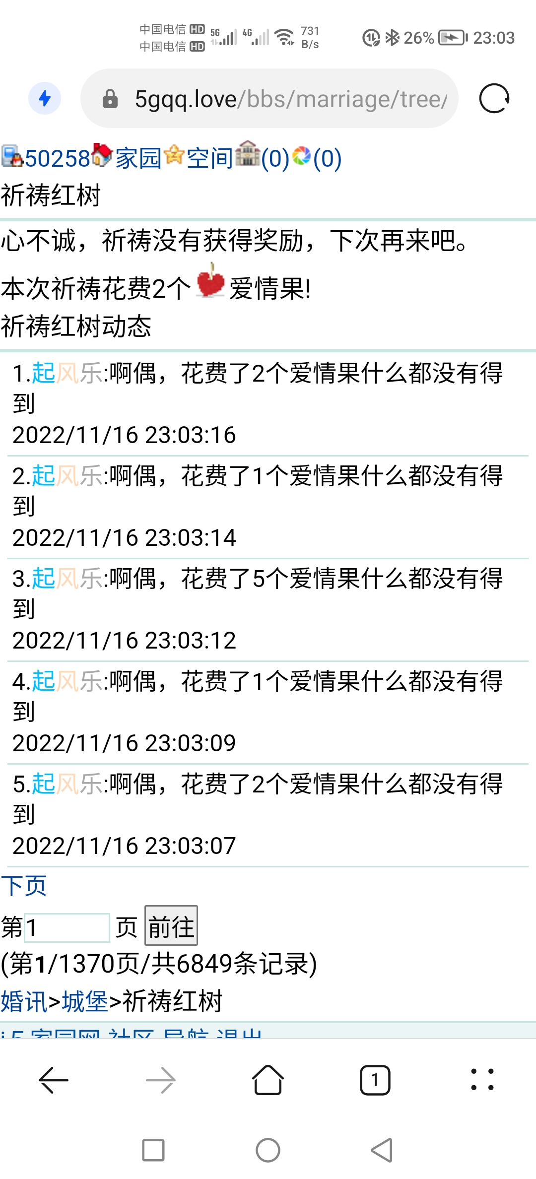 摔到家了