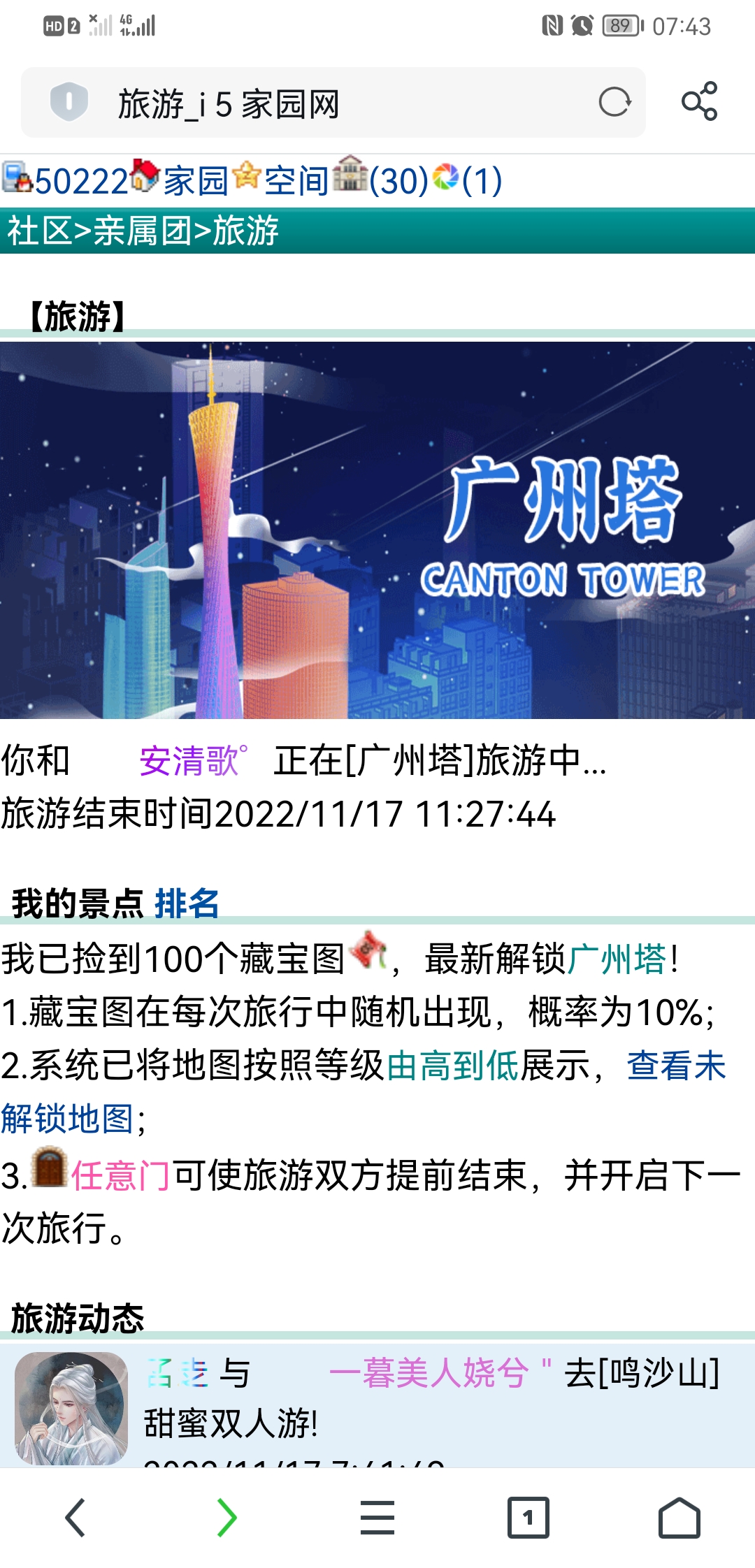 广州塔夜景一点也不美