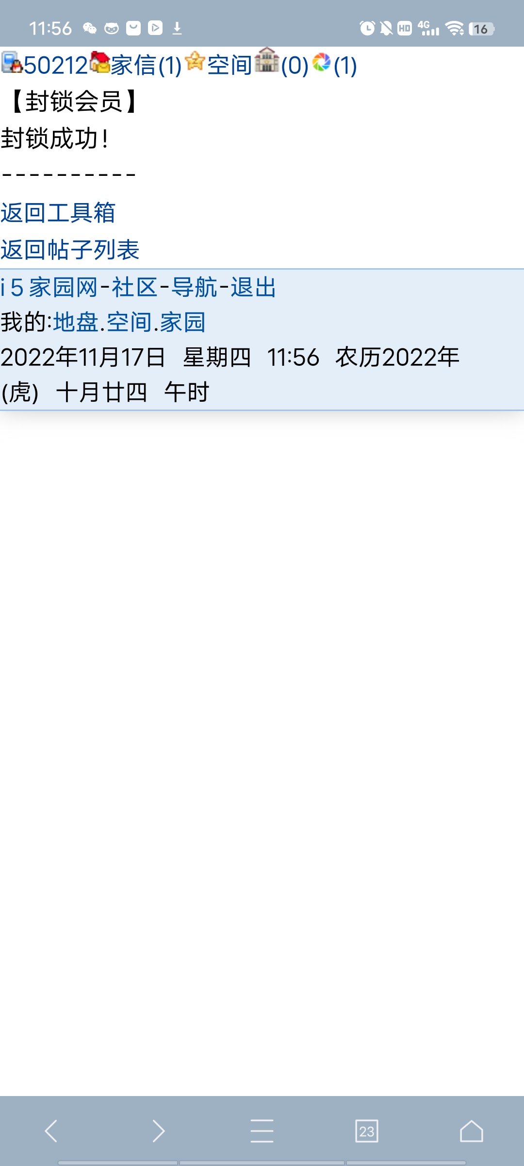 我让你跑到我家打我丶