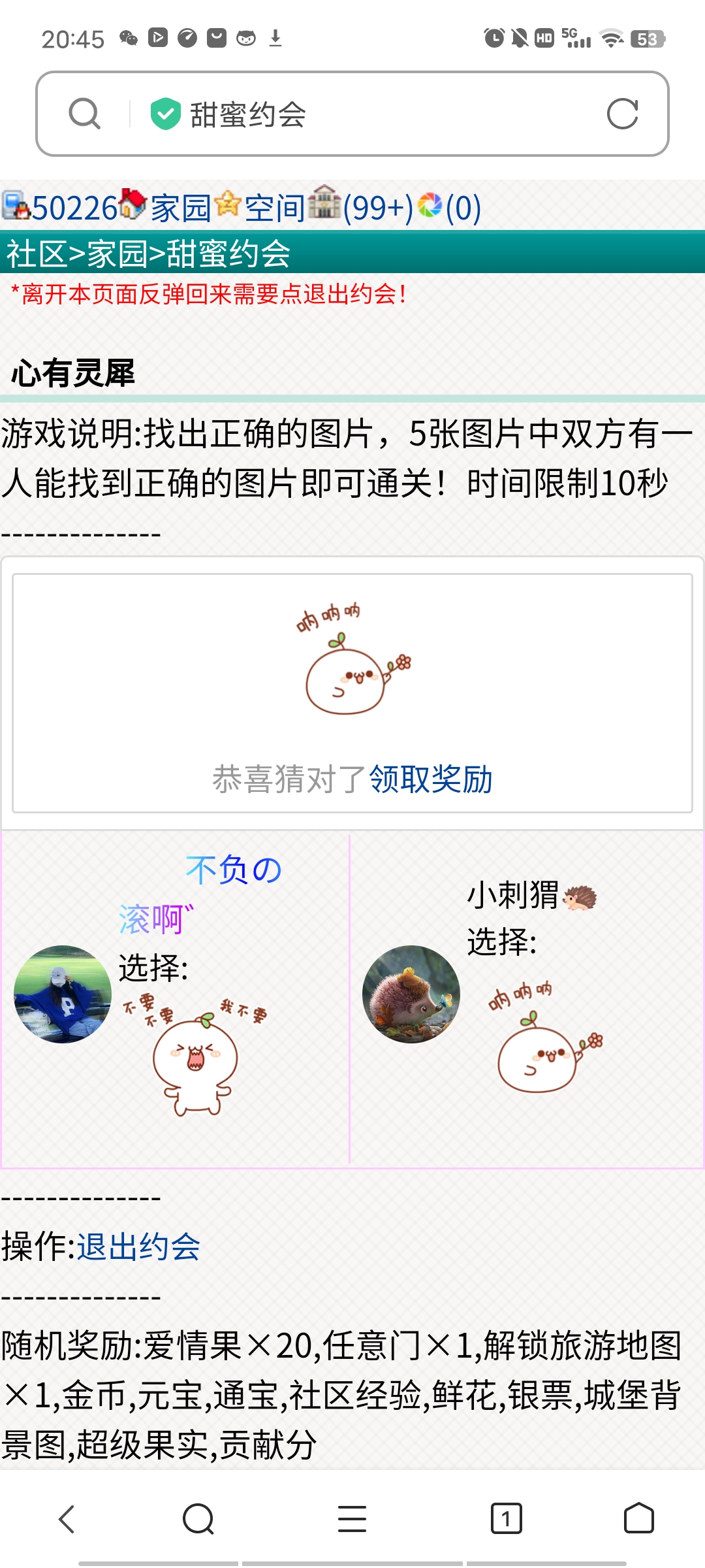 我是真的有点笨吗