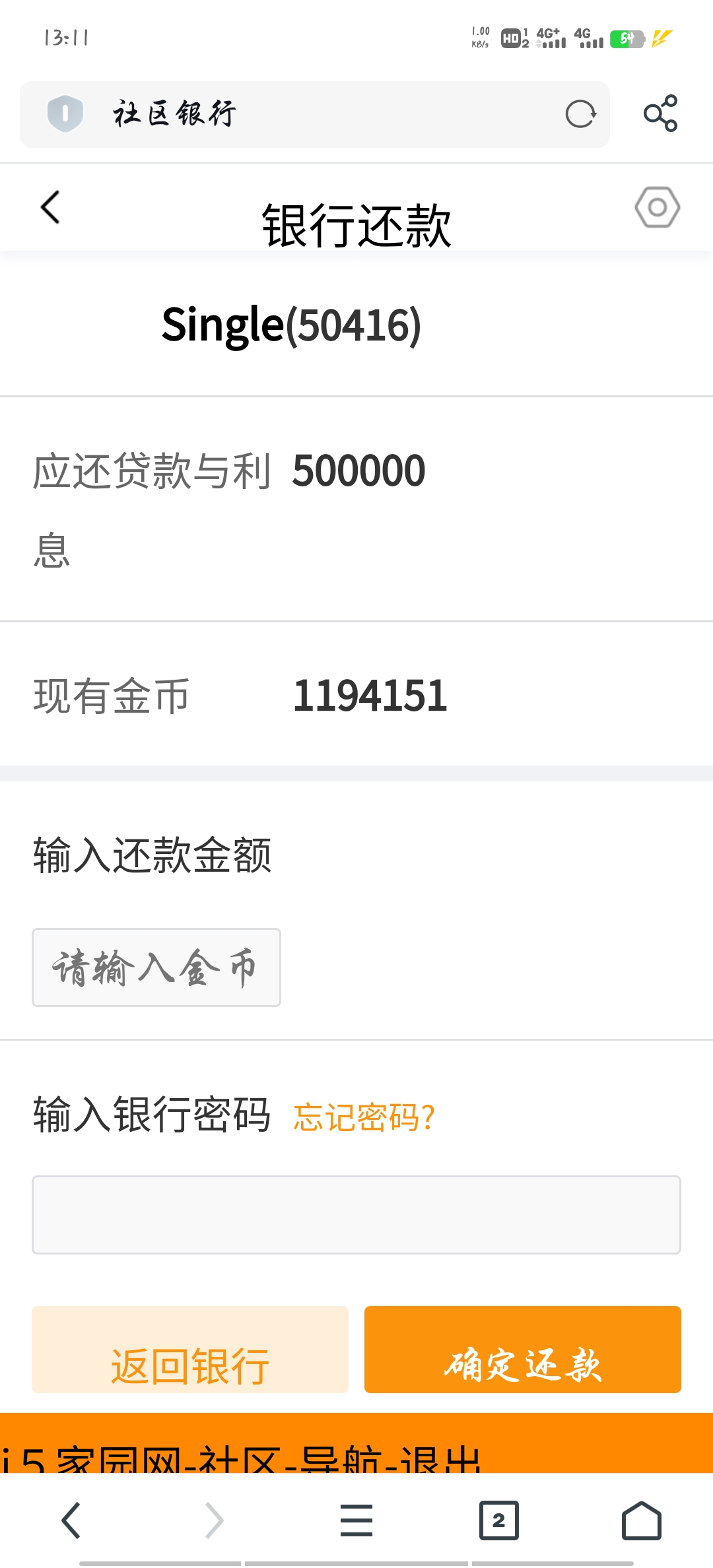 　　　穷{em=1325}只能贷款过日子了