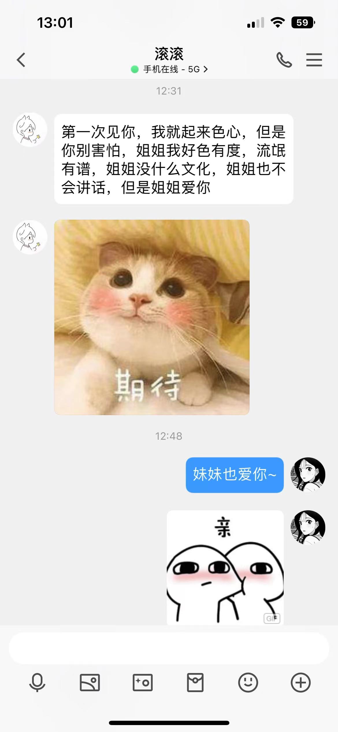 我知道说了什么