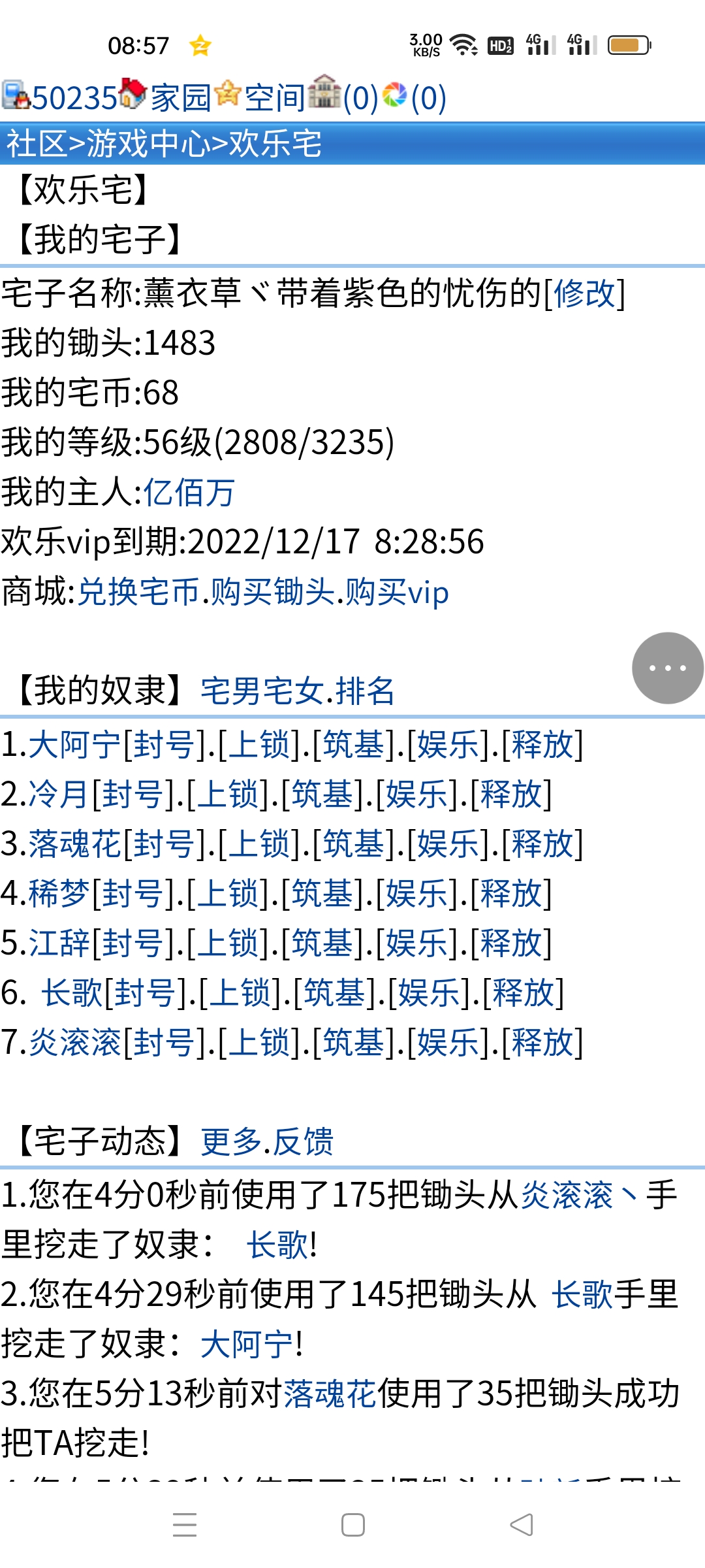 一大早起来挖到了几个奴隶