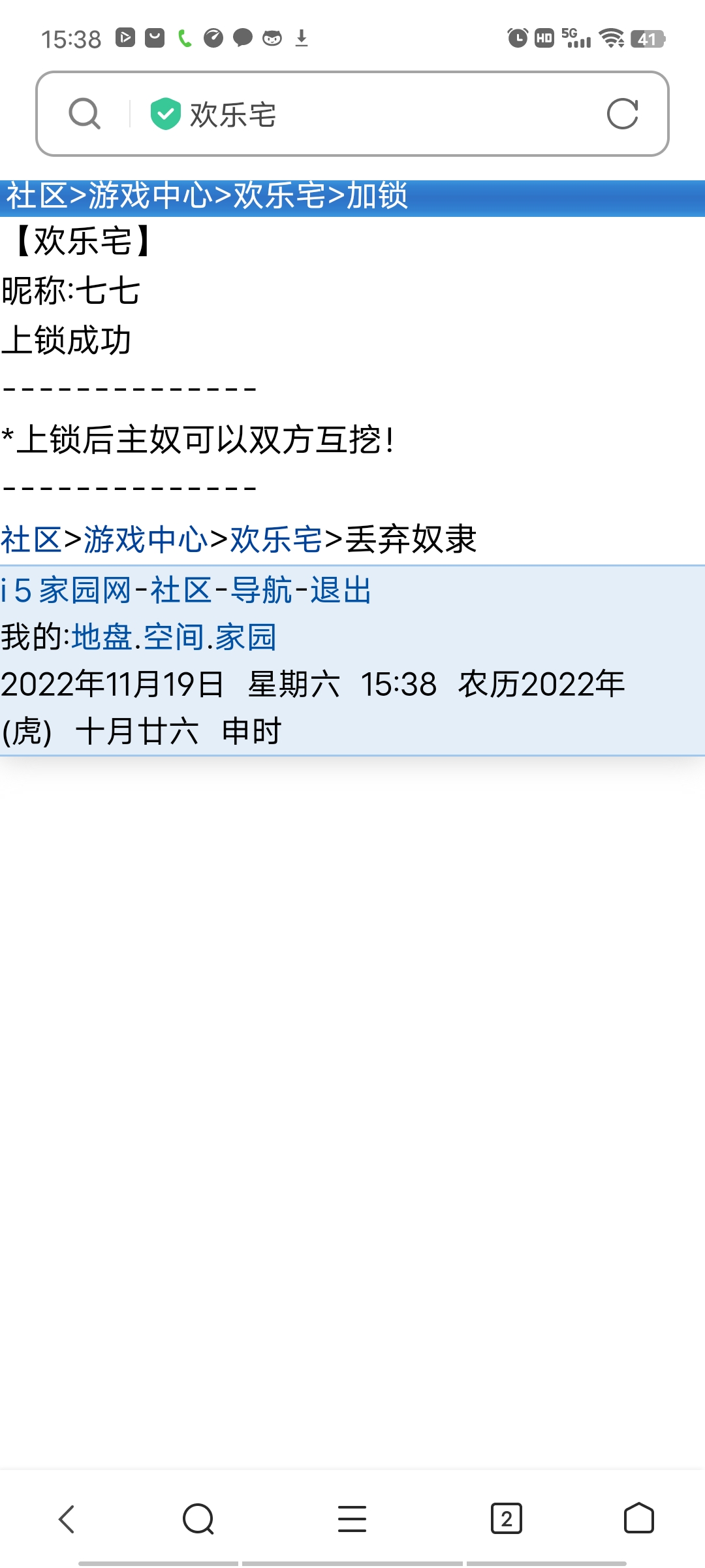 我让你们挖七七~哼