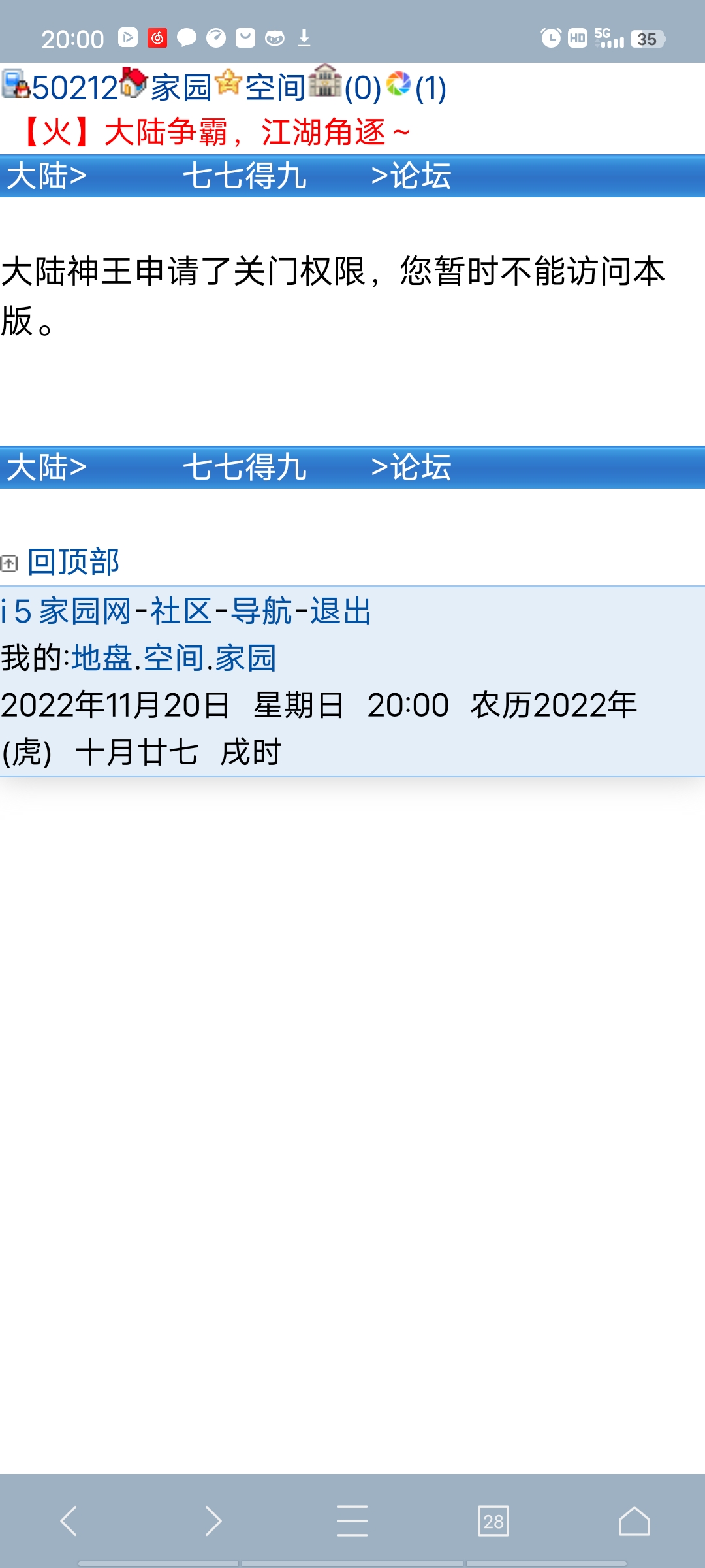 啊啊啊啊啊被关外面了！！！