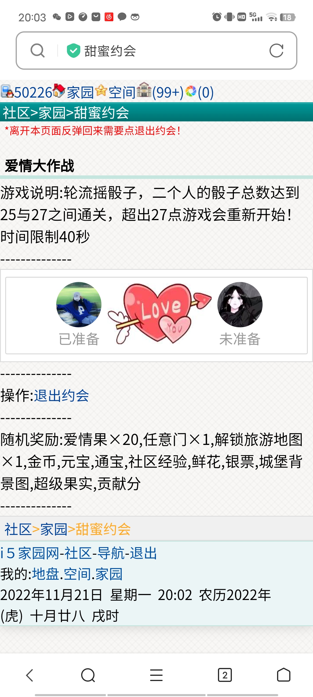 目前等了四分钟我也不敢动