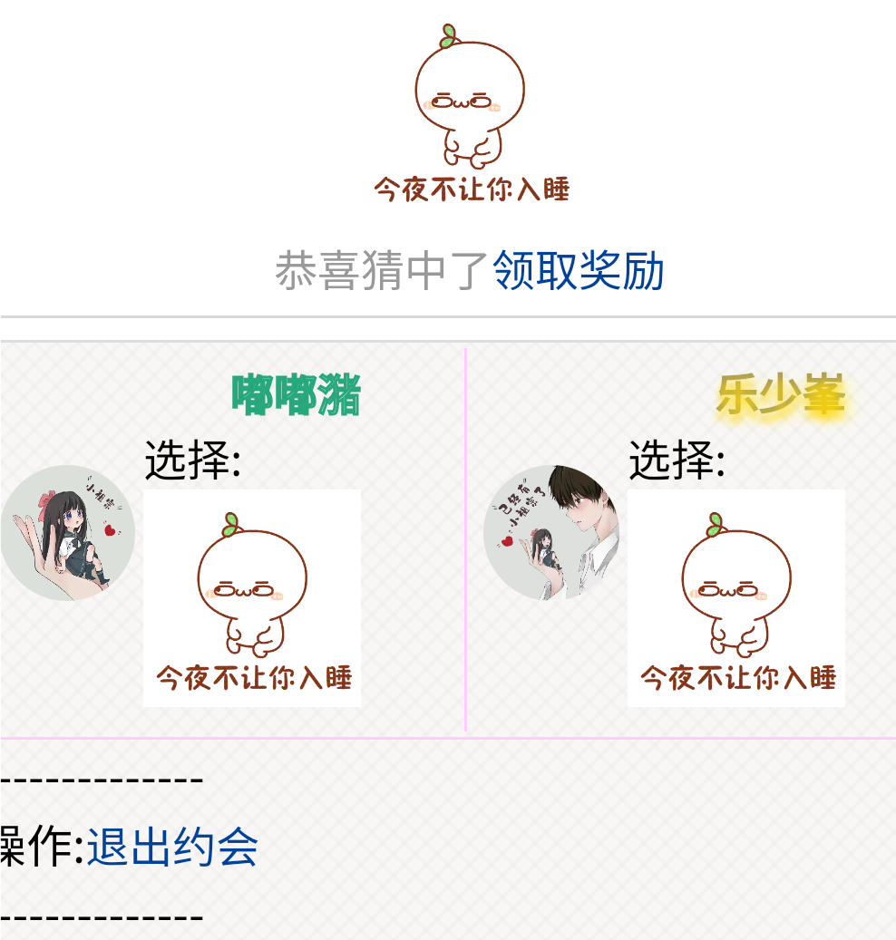 　　　这是心有灵犀一点通嘛