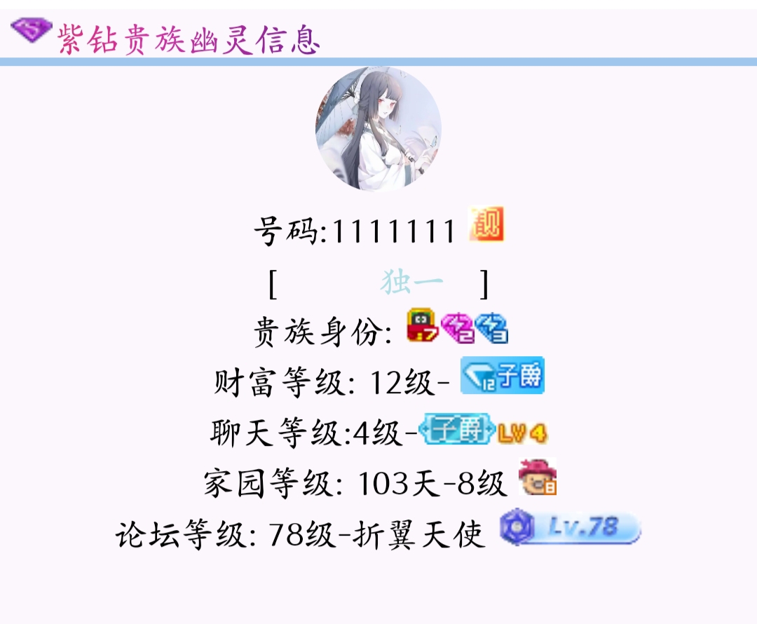 　　　　子爵　　　