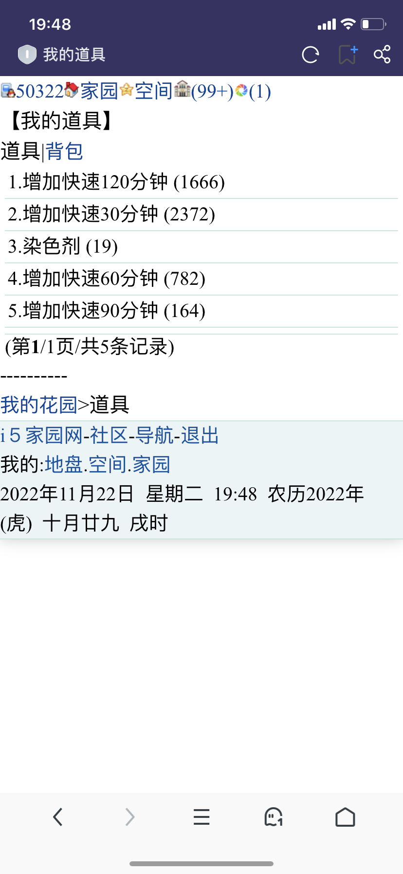 买了这么多肥料没用上