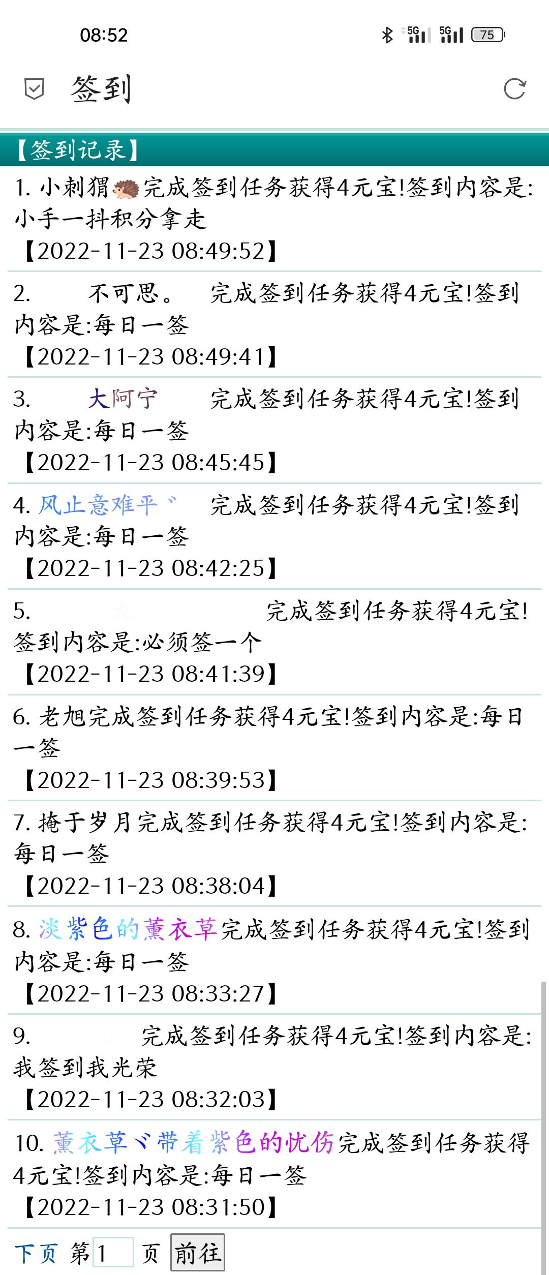 　　　　系统好穷　　　