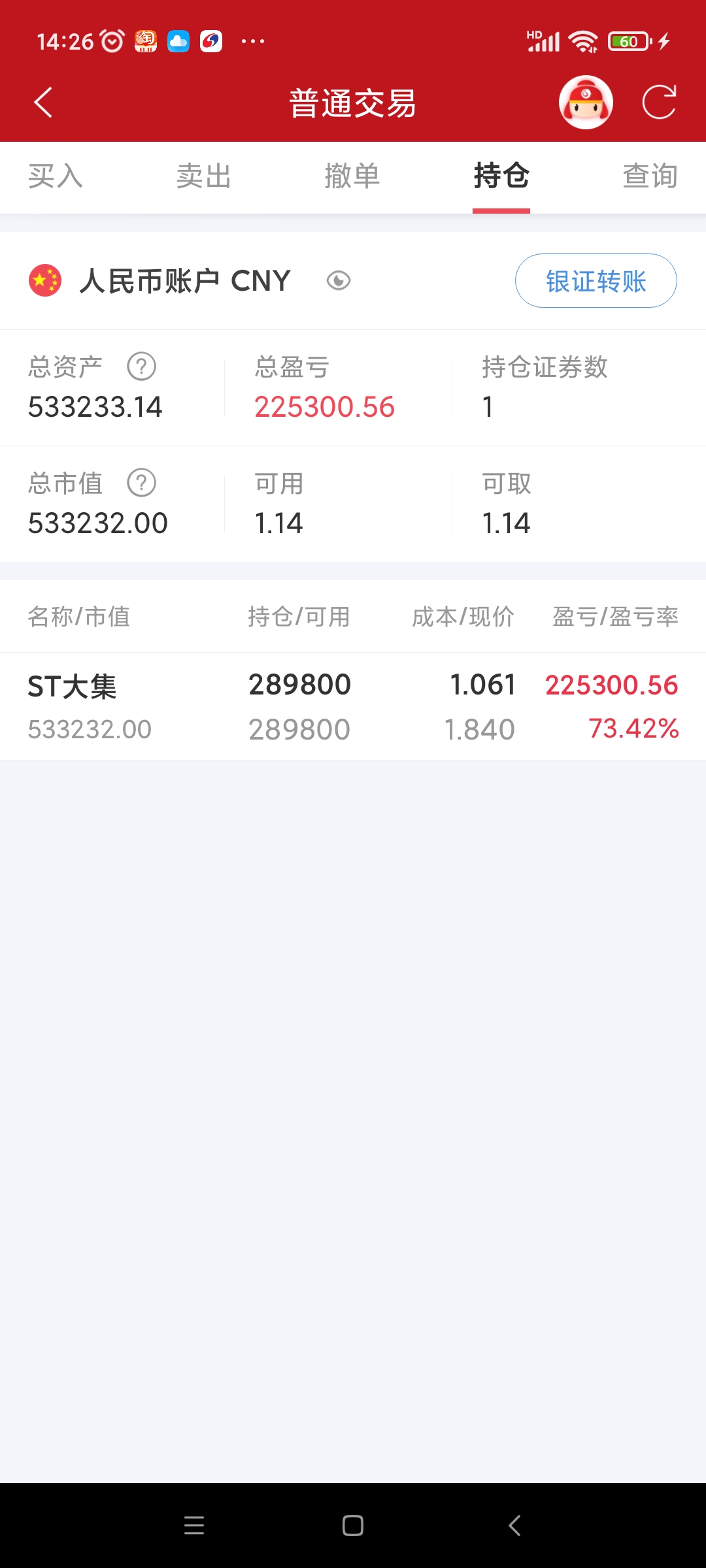 捉妖高手