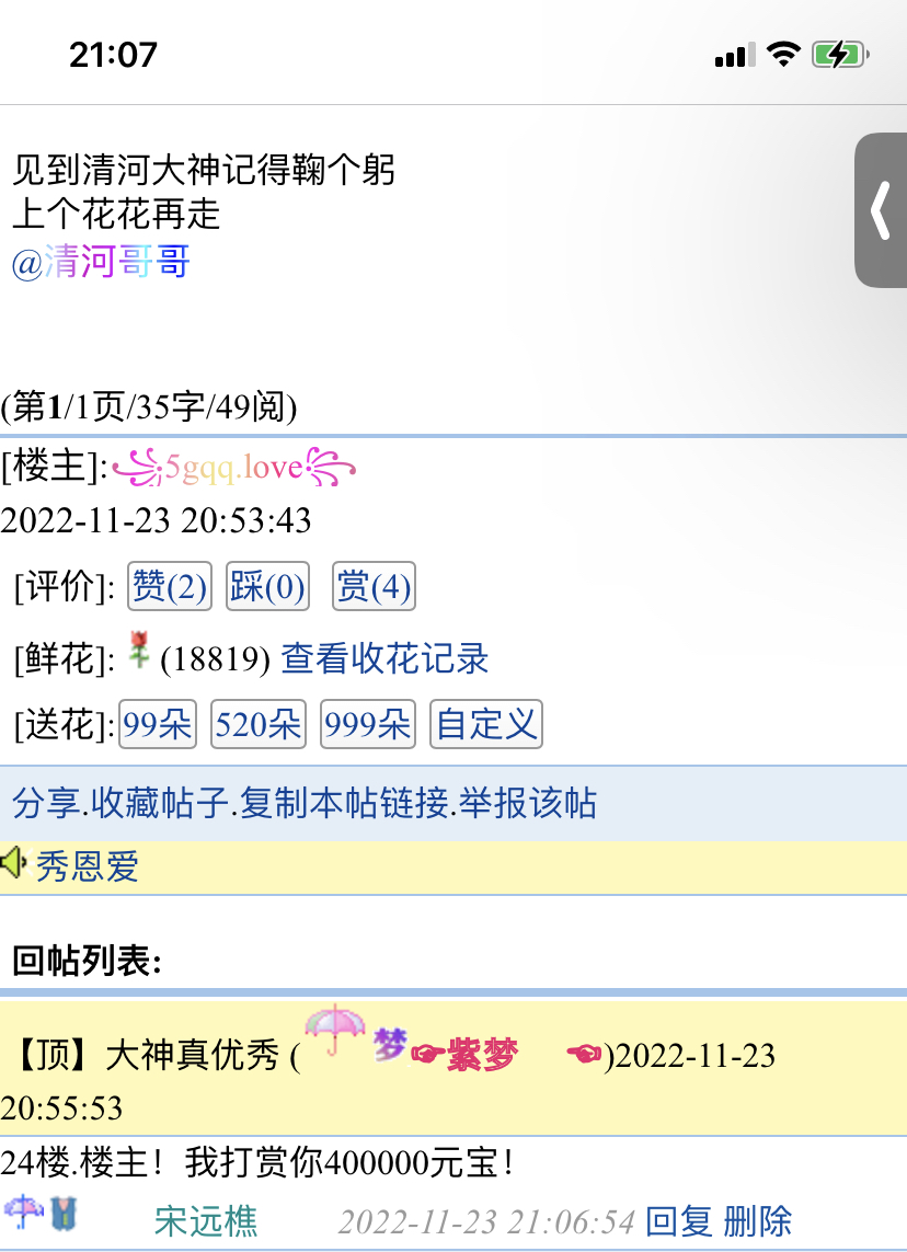 50507+宋远樵+付黑市第五轮款项