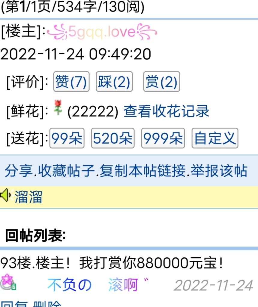 50212+炎滚滚+付i5黑市第五轮款项