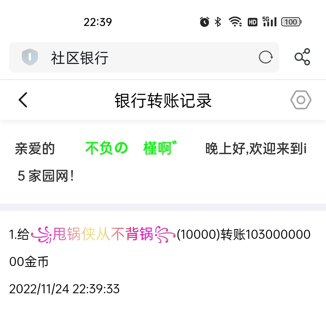 51025+槿晚+付款11月24号第五轮拍卖货款