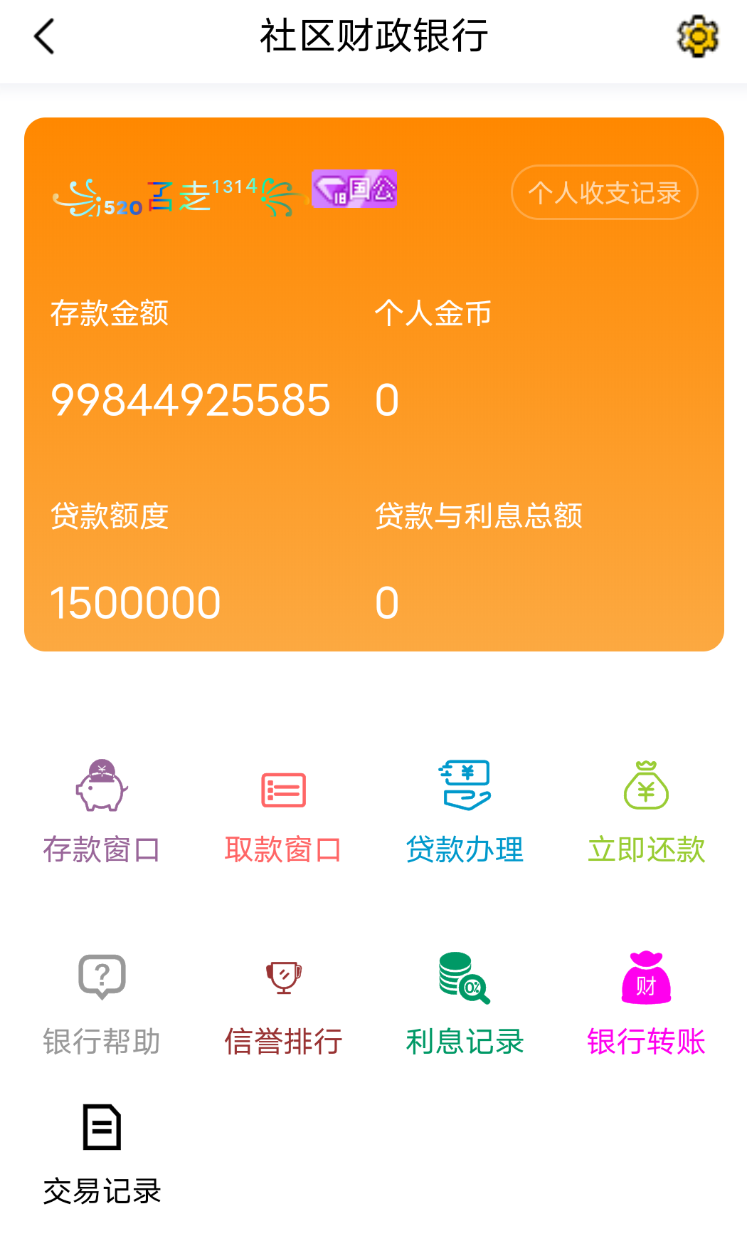 那个好心人帮忙凑一下整
