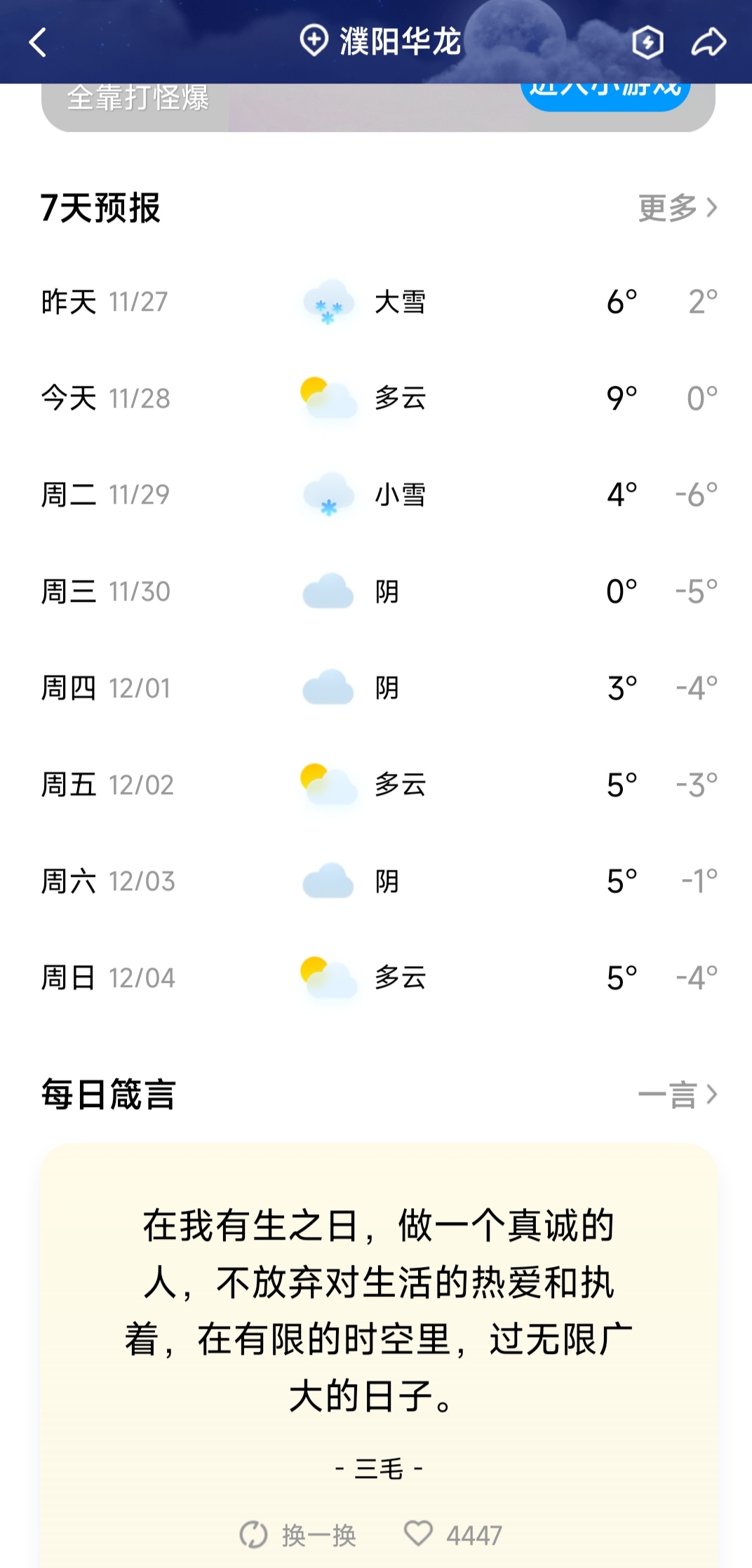 要下雪了。