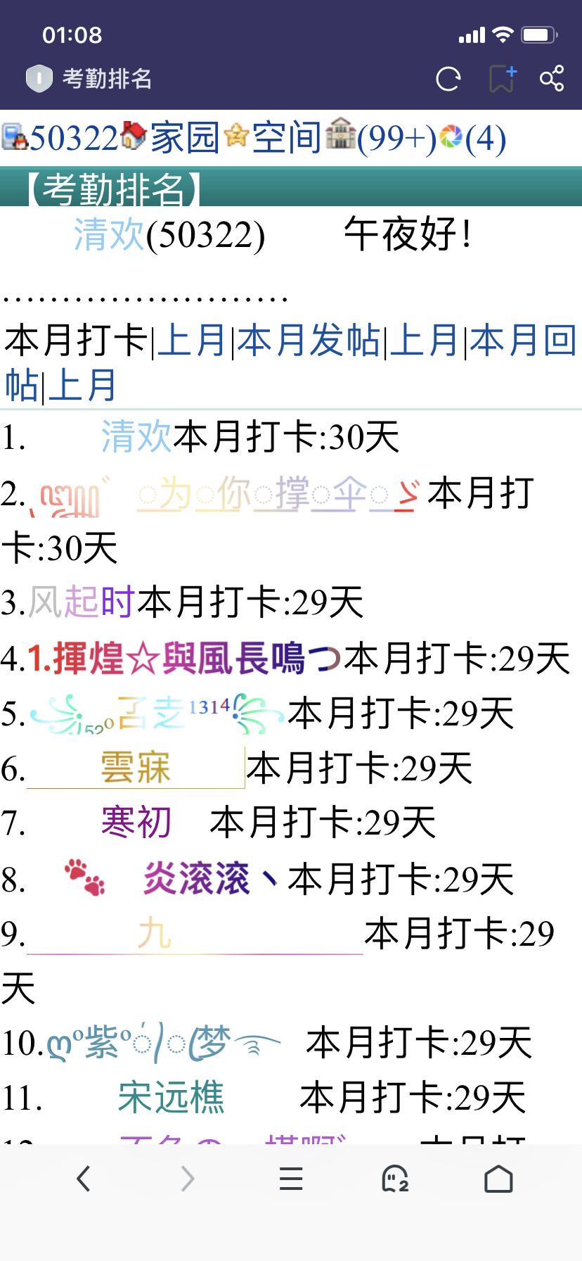 滴！打卡