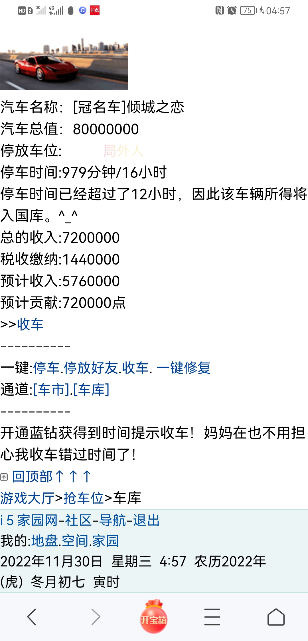 又超时了