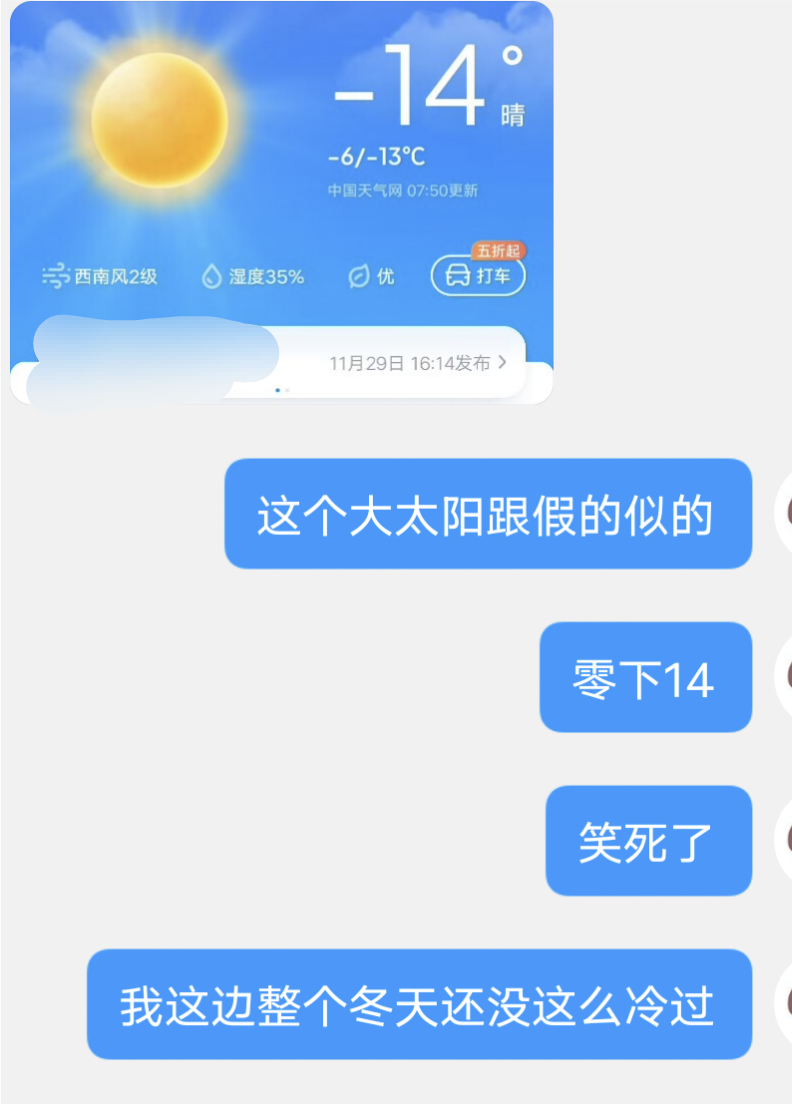 这才是真的冷丶