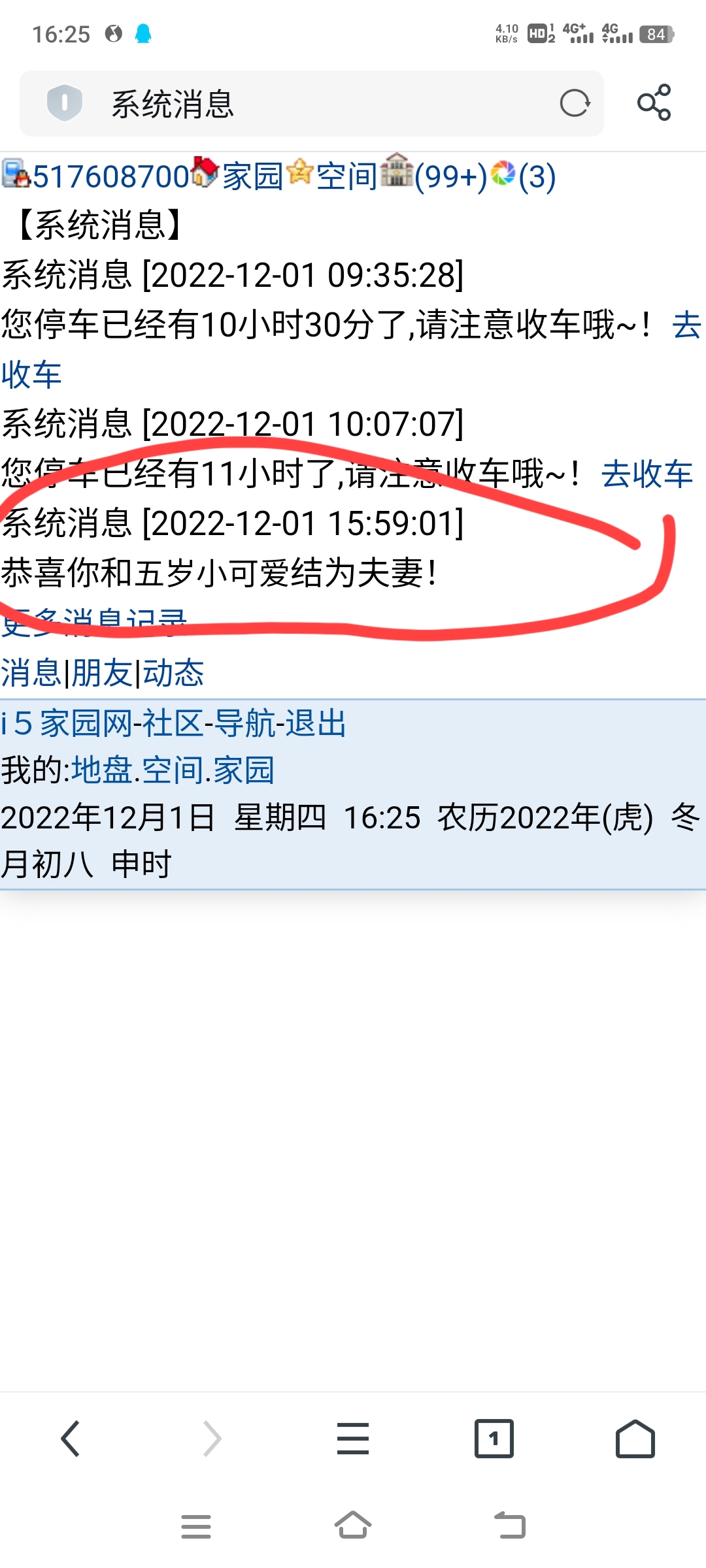 被强了