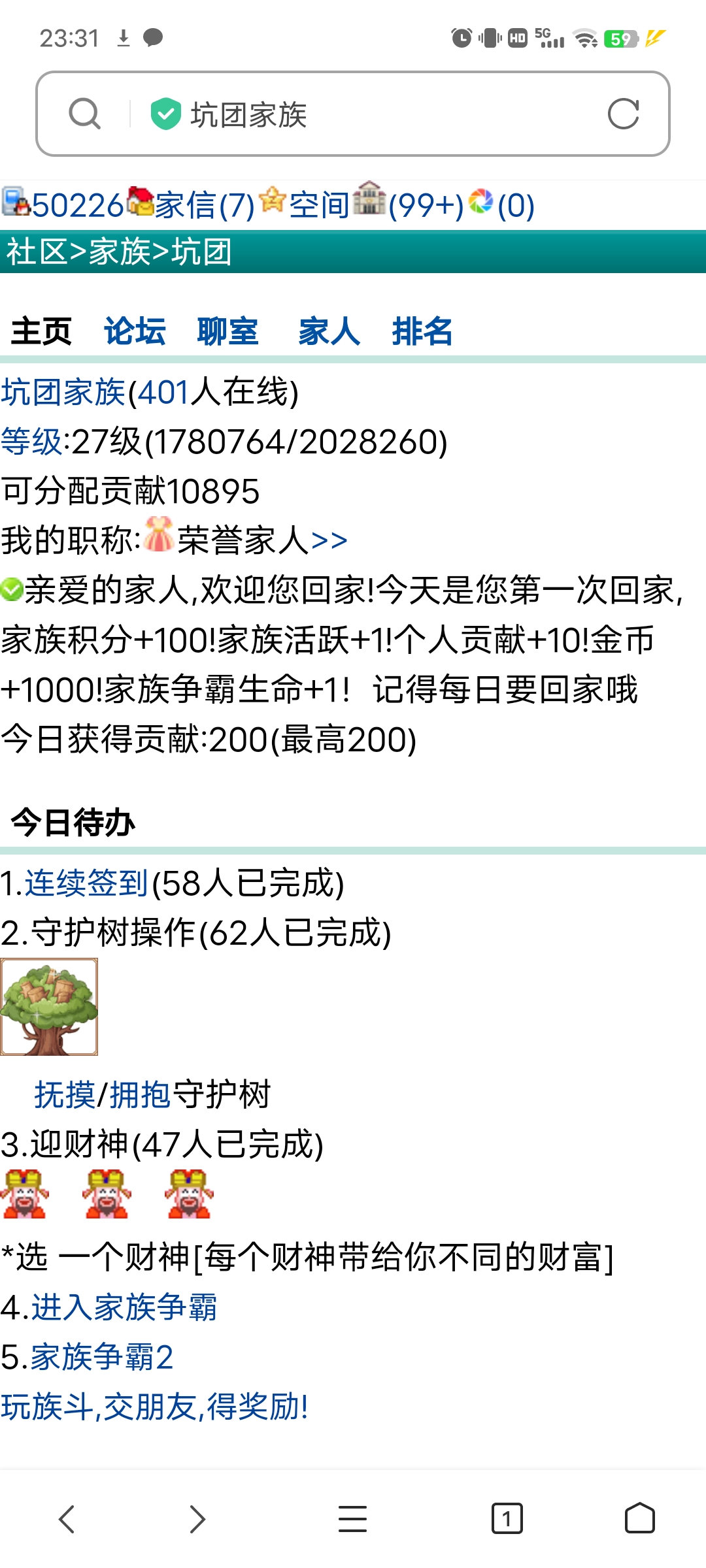 什么意思啊?我怎么会是第一次回家?