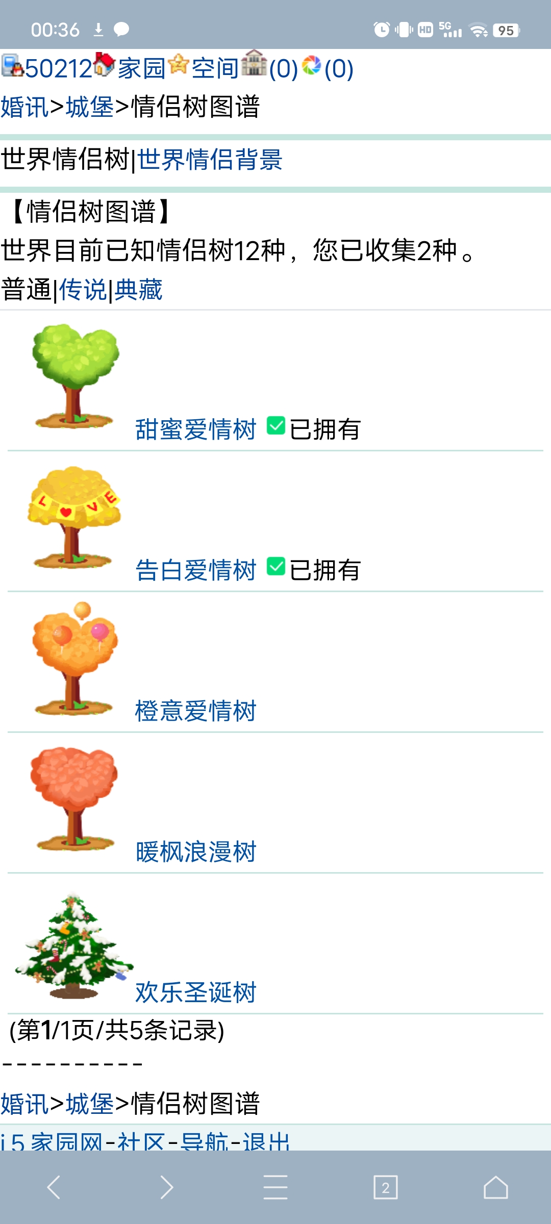 寒初宝宝～来看我树～