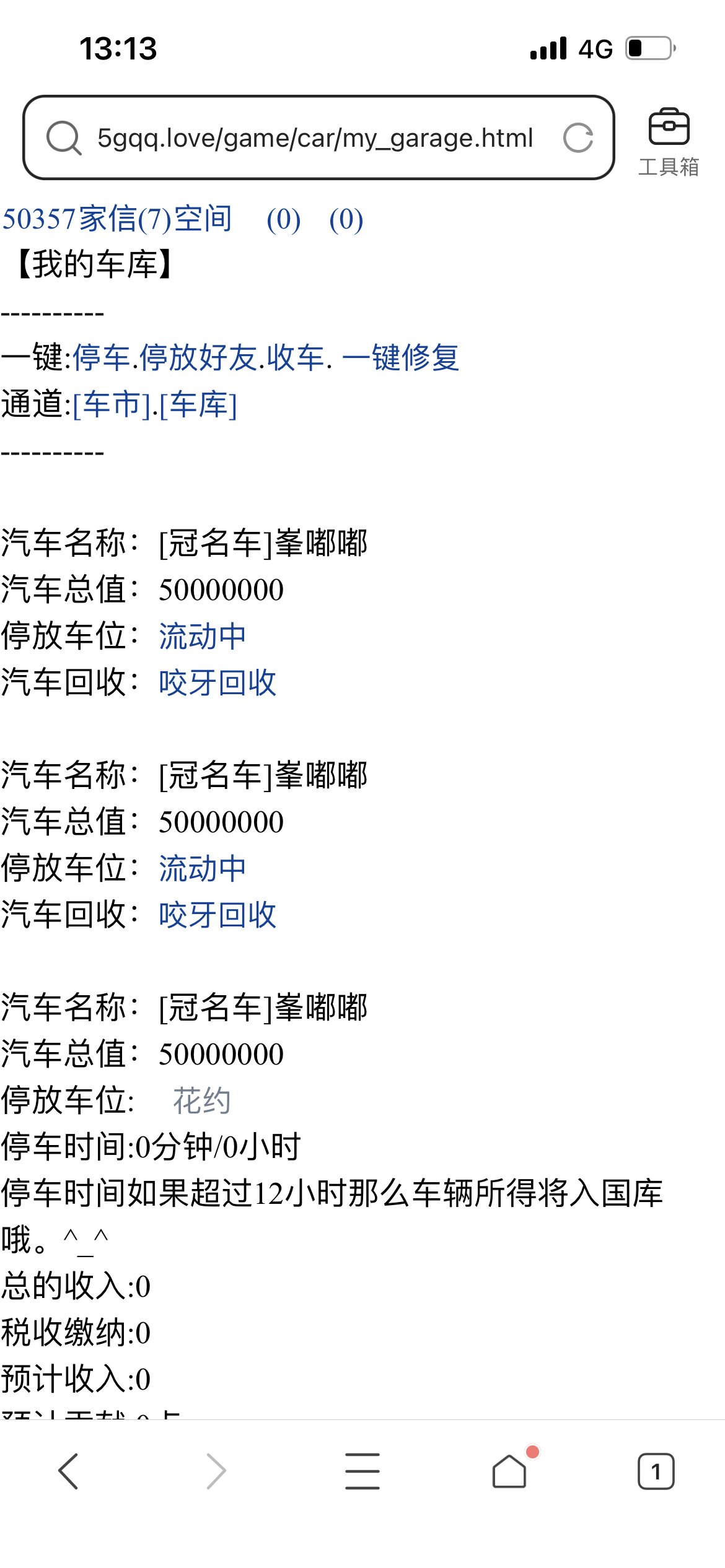 　　　　只能咬牙回收？