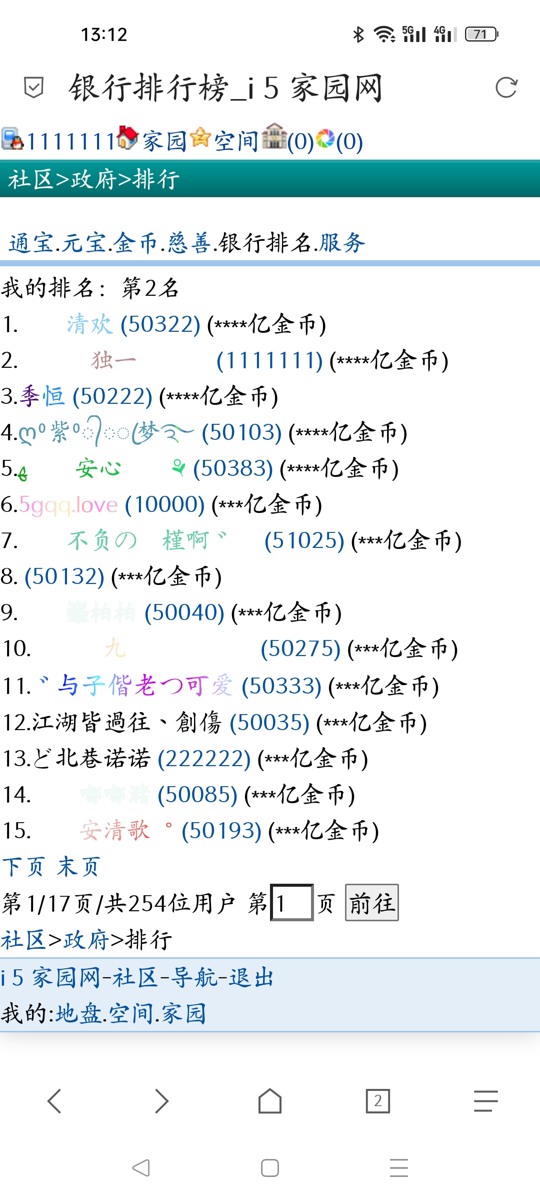 他说