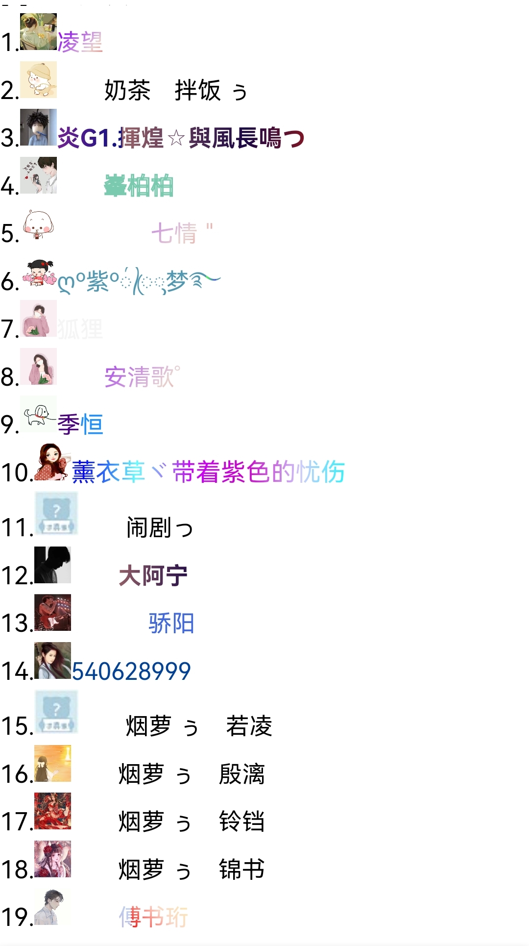 我的好友
