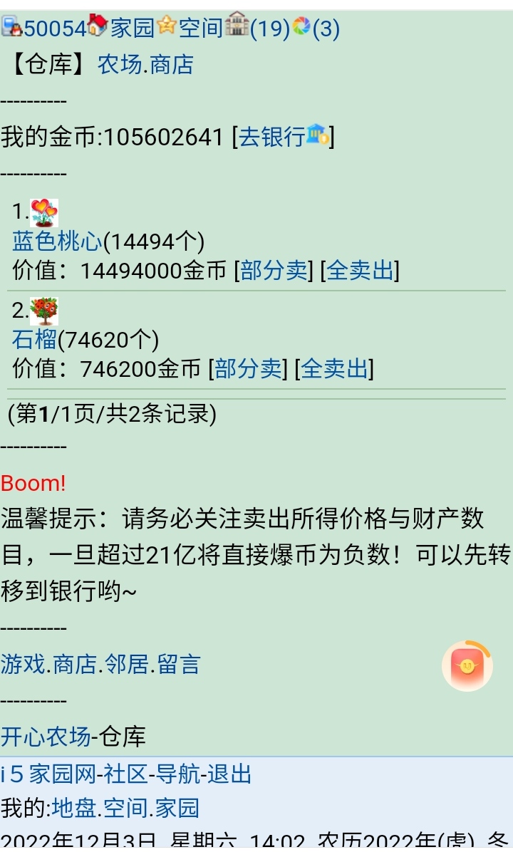 50054+刺猬+果业大享