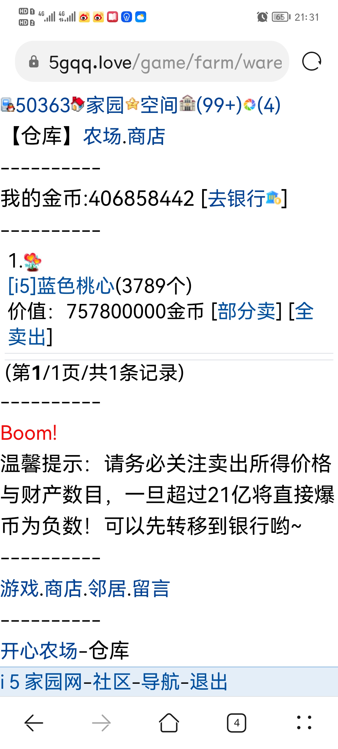 50363+乖一点就抱你+果业大亨