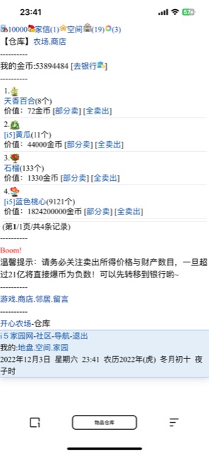 10000+许城+果业大亨